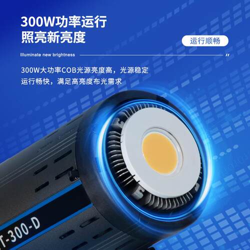 直播补光灯led摄影灯拍照美颜打光灯直播灯外拍灯聚光灯300W