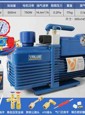 正品飞越真媒空泵1/2/空3/4升泵跃空调抽冷真空泵实验飞真空泵调