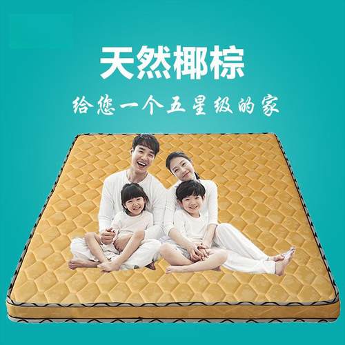 环保m椰棕床垫双0人棕垫1.8偏硬1BXE.5加厚棕榈经济m.9m折叠床垫
