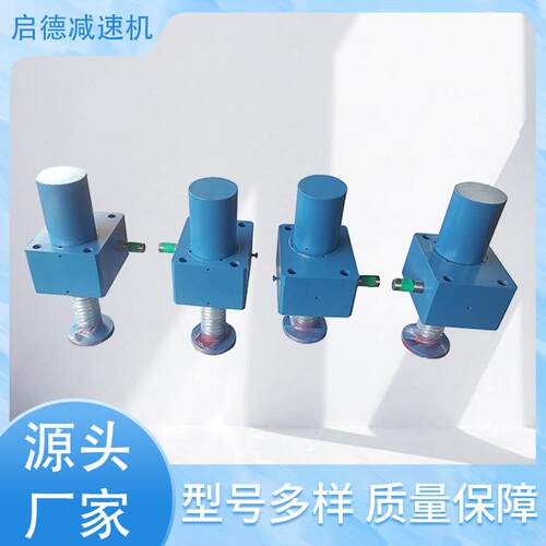 TP蜗轮丝杆升降机厂家重型蜗轮丝杆升降机电动蜗轮丝杆升降机
