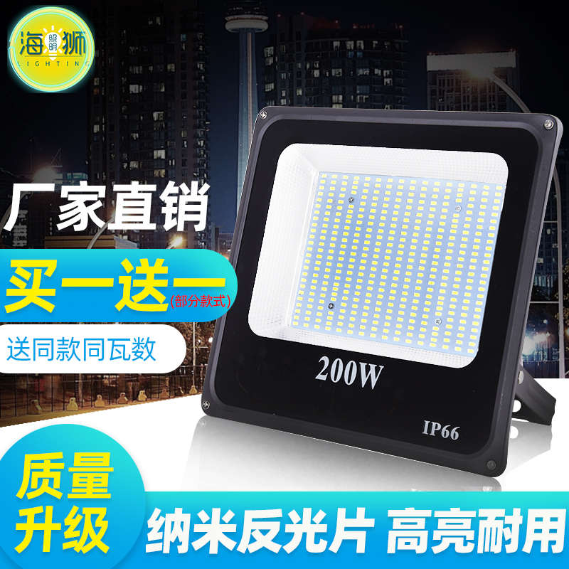 LED投光灯户外灯防水200w广告招牌灯庭院工地厂房路灯室外投射灯