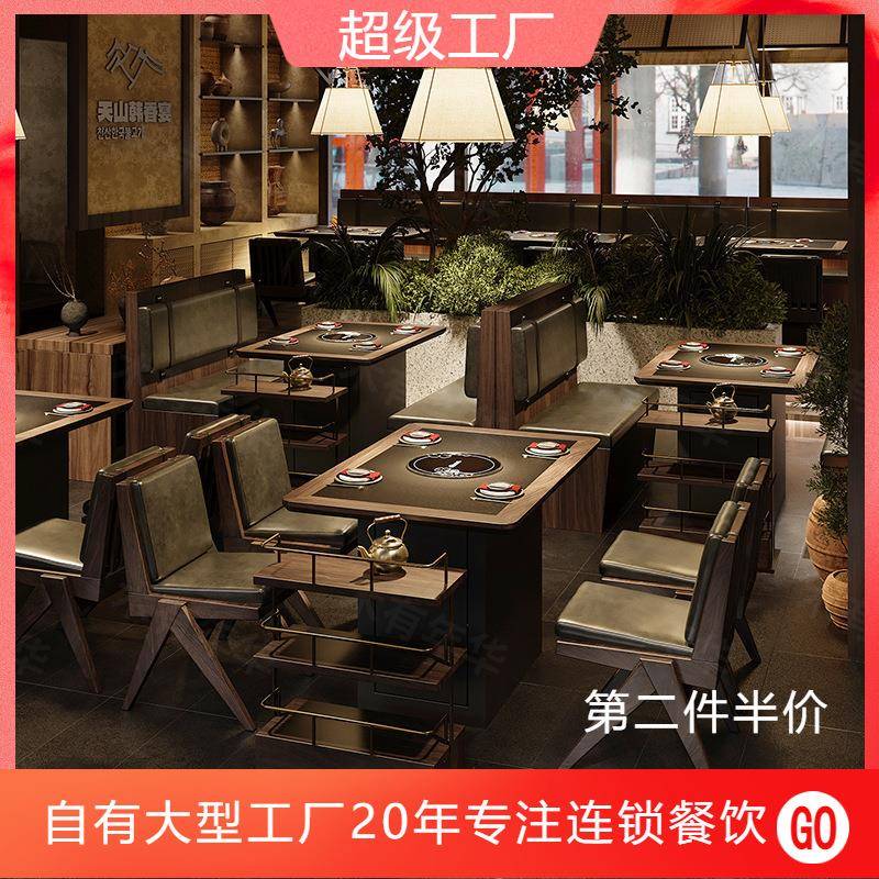 火锅桌电磁炉一体火烧石饭店餐厅卡座沙发组合实木桌椅子餐饮商用