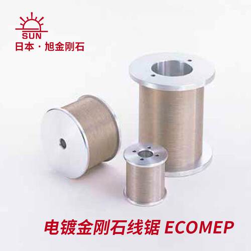 电镀金刚石线锯EcoMEP日本旭Sun磨具磨料磨料Electroplated Wire
