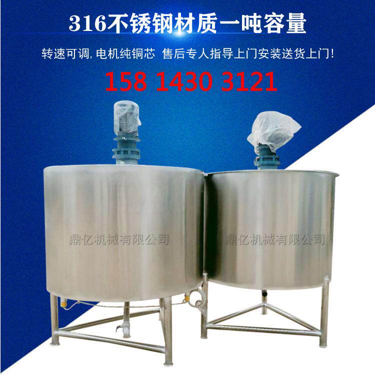 天津液体搅拌机胶水搅拌机油墨搅拌机涂料搅拌机乳胶搅拌机
