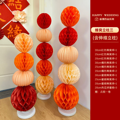 婚房布置流苏灯笼陪嫁用品套装