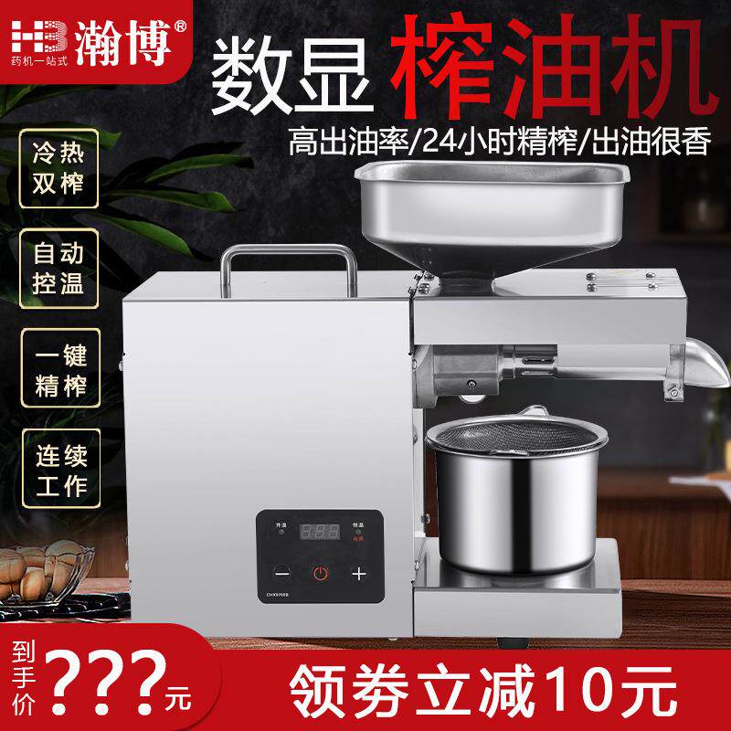 HB小型榨油机家用全自动炸油机商用压榨机数显多功能花生油坊压油
