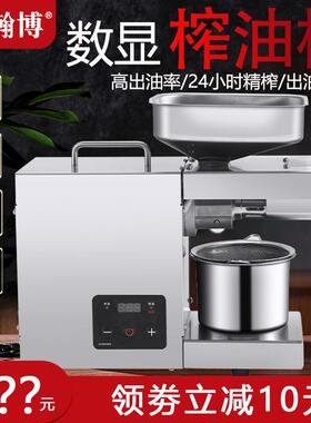 HB小型榨油机家用全自动炸油机商用压榨机数显多功能花生油坊压油