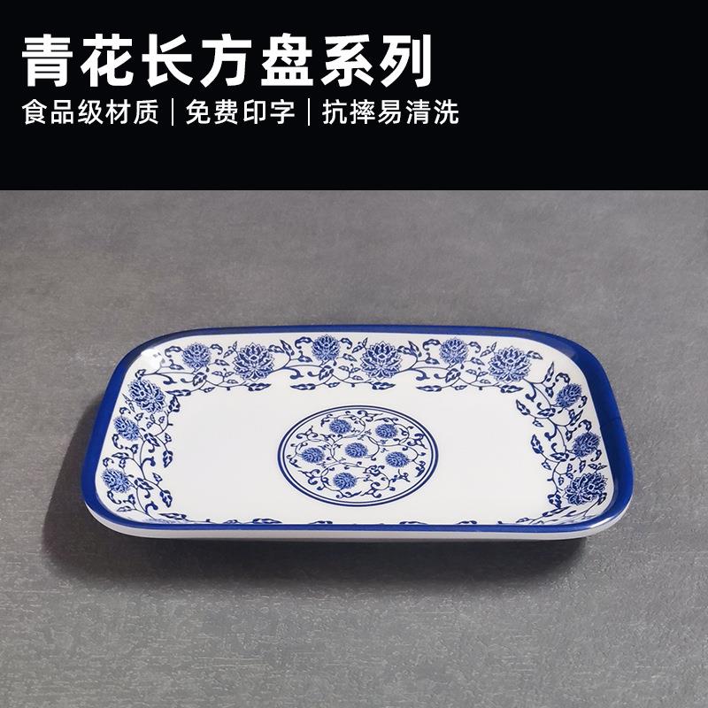火锅店青花瓷印花长方盘密胺餐具浅盘方盘酒店饭馆小酒馆凉菜浅盘
