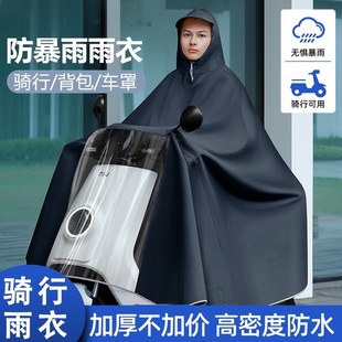 防暴雨雨披2025新款 雨衣电动车加大加厚电瓶摩托单人双人男女长款