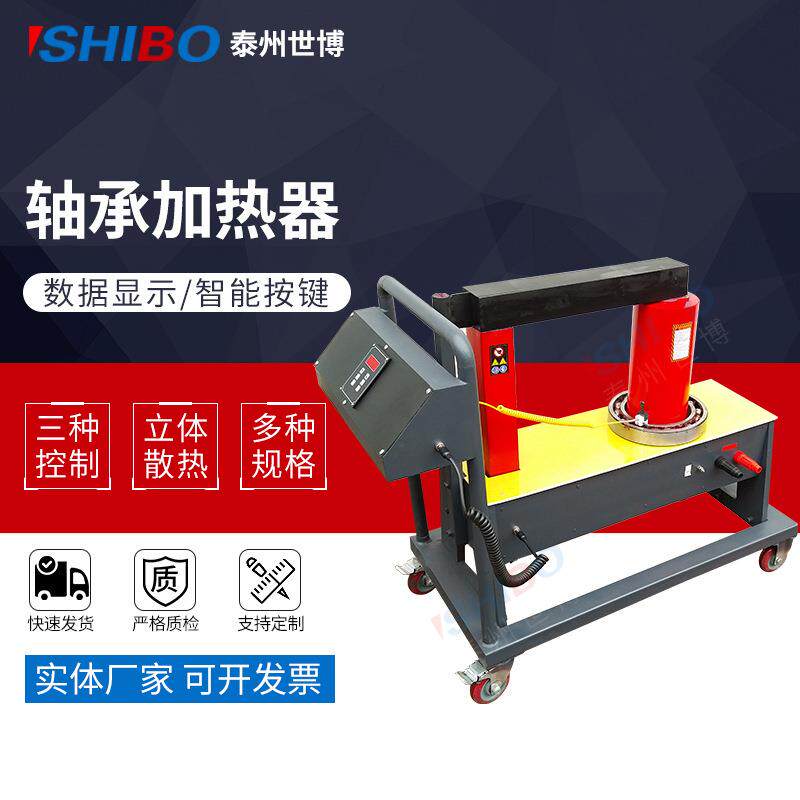 电磁感应轴承加热器YL-5齿轮联轴器加热器加热内径70-400mm现货