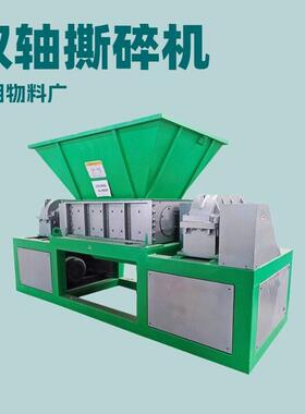 大型双轴撕碎机工业固废金属废料多功能破碎机塑料铁皮木材撕碎机