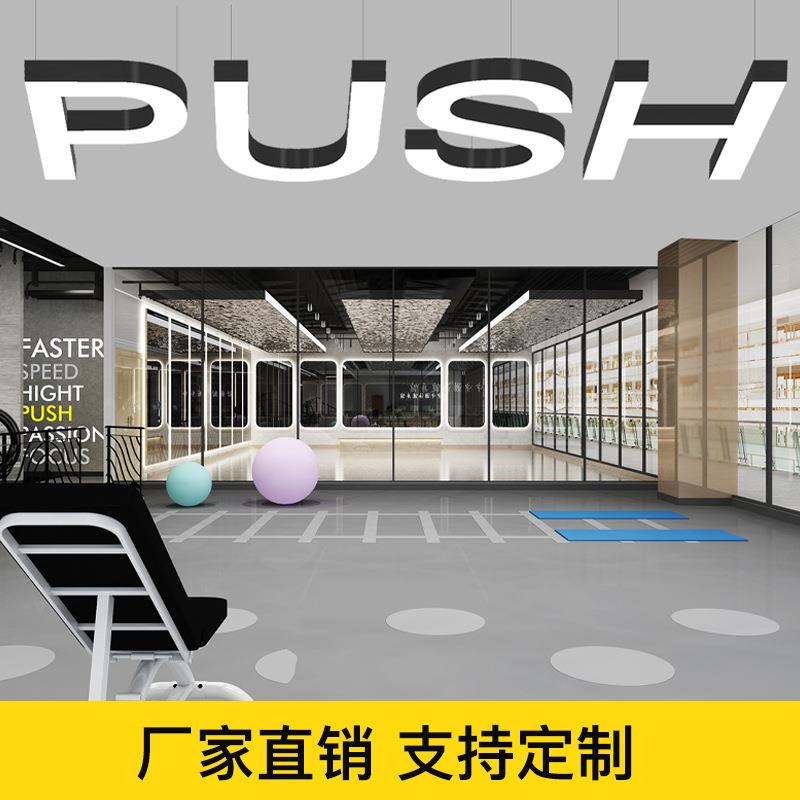 led字母吊灯创意吊灯理发店舞蹈房办公室装饰灯店铺健身房造型灯