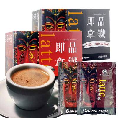 马来西亚BARISTA即品拿铁速溶咖啡二合一三合一礼盒装100包西雅图