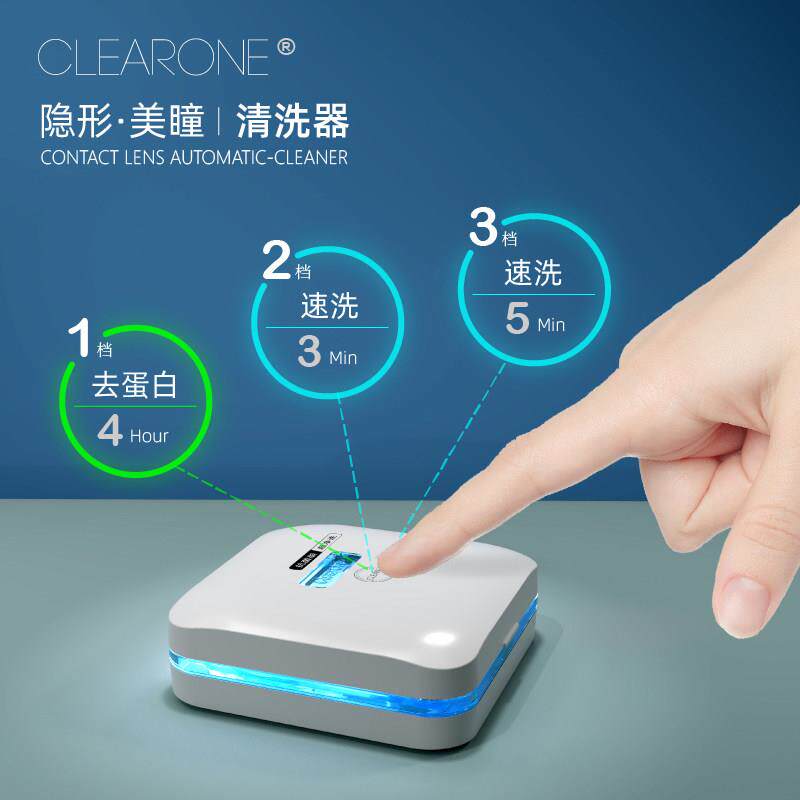 CLEARONE隐形眼镜清洗器美瞳盒子自动清洗超音波电动清洁仪去蛋白