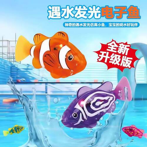 跨境爆款电动宠物鱼感应仿真小鱼儿童洗澡戏水电子发光互动摇摆鱼