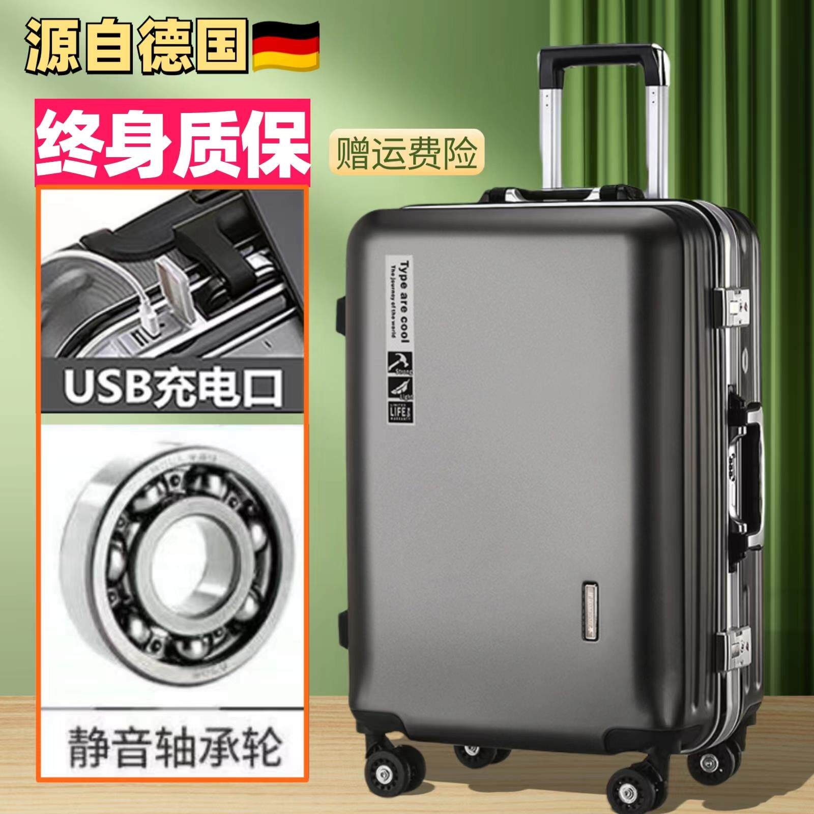 德国进口行李箱男女通用20寸万向轮密码箱25耐用结实旅行箱拉杆箱