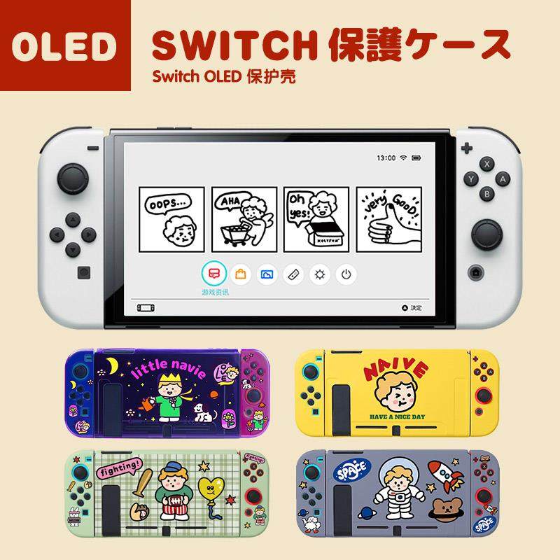 新款switch oled保护套任天堂游戏机保护壳硅胶软壳NS分体保护套
