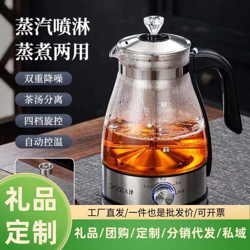 黑茶煮茶器家用全自动蒸汽煮茶壶黑茶白茶蒸茶器煮茶多功能萃取壶