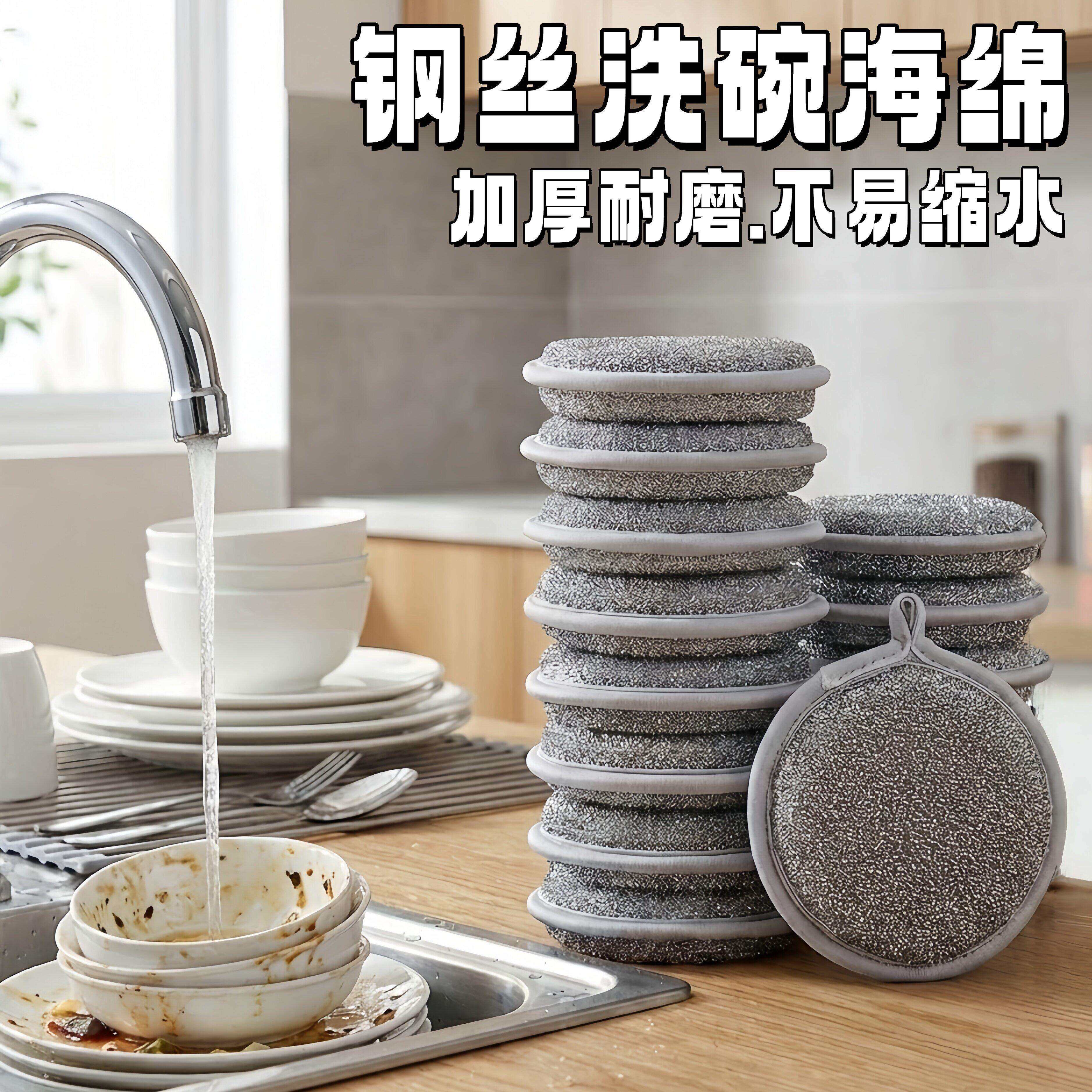钢丝洗碗布钢丝球洗碗304不掉丝厨房专用钢丝海绵擦耐用加厚