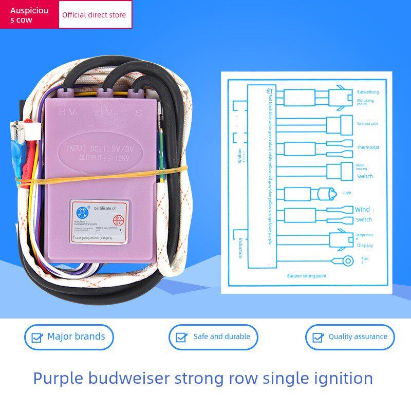 适用燃气热水器通用强排点火器长威电脑型脉冲器百威控制器配件