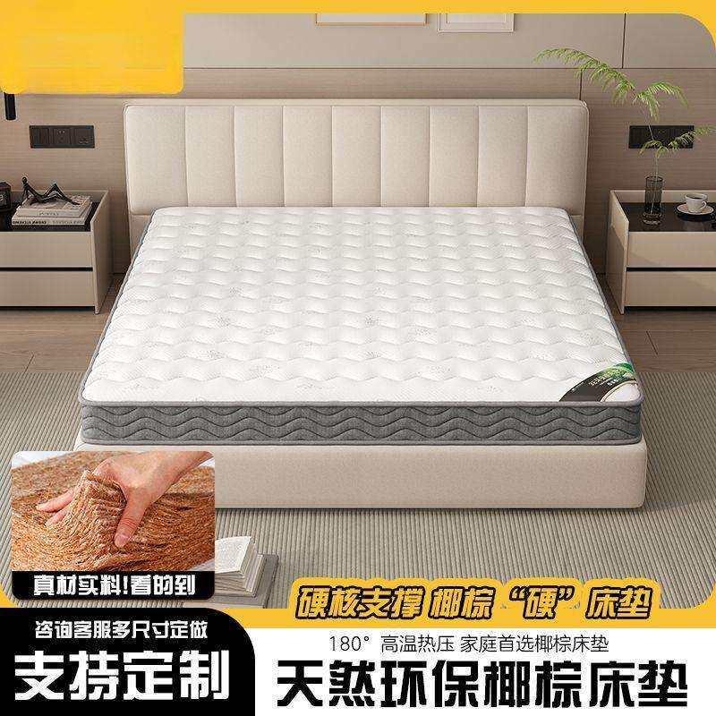 天然3E好椰棕床垫家用环保卧室防螨护脊棕榈乳胶儿童棕垫