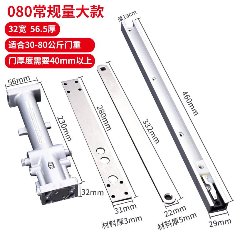 供应自动暗装暗藏隐形缓冲隐藏式液压闭门器关门器080薄