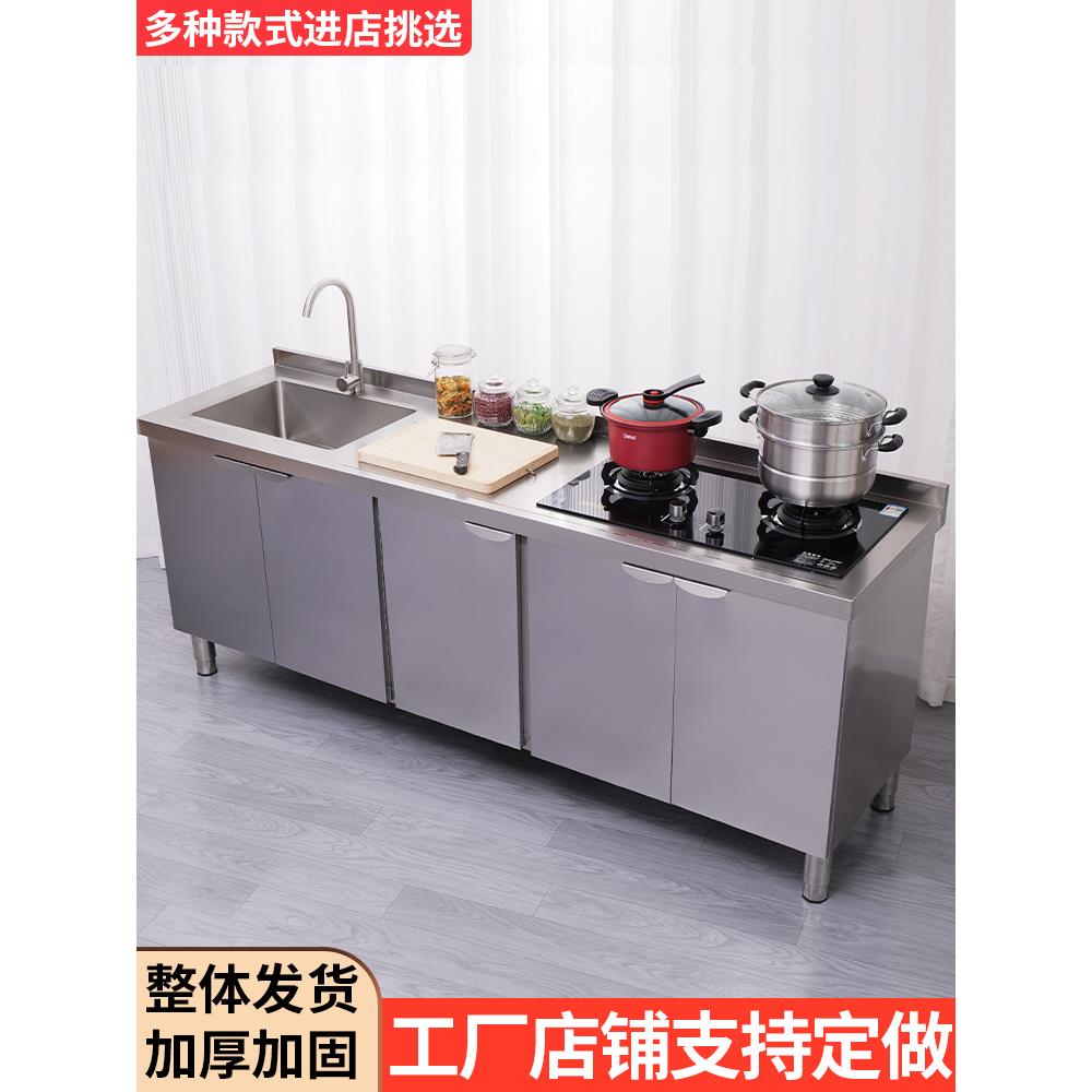 厨房集成不锈钢橱柜灶具用餐侧集成水池存储组合柜家庭定制304