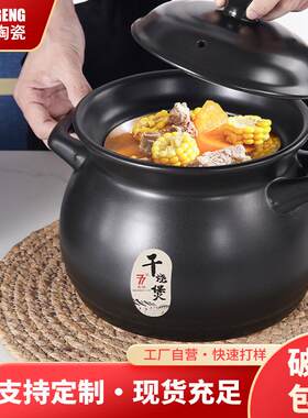 耐高温家用砂锅煲气灶智能明火加厚吨锅餐厅酒店大容量陶瓷汤煲