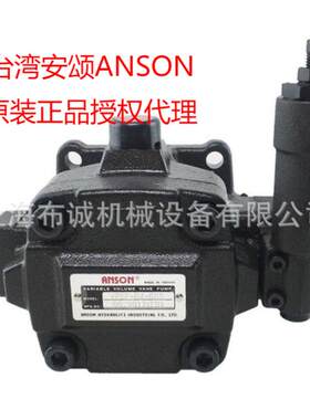 台湾安颂ANSON叶片泵 VP5F-A5-50S,VP5F-A3-50S,VP5F-A4-50S