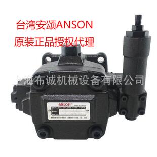 台湾安颂ANSON叶片泵 VP5F-A5-50S,VP5F-A3-50S,VP5F-A4-50S