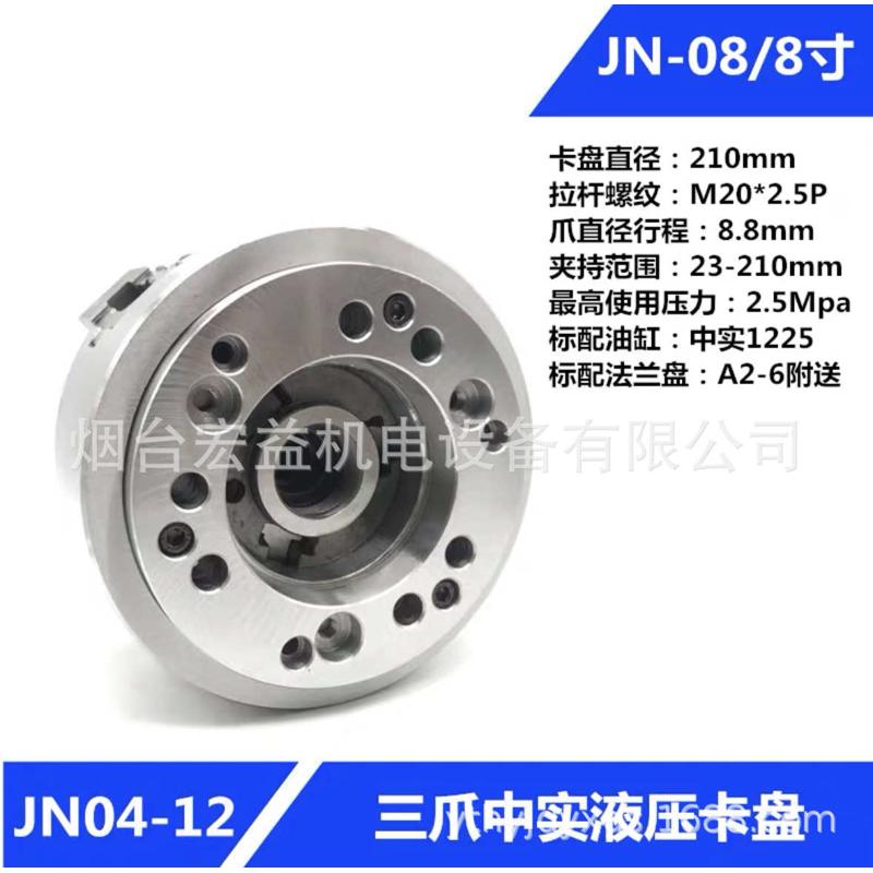 空心包体卡盘8钢邮动力3台湾液压通孔爪标准英寸，52mm速卡盘京