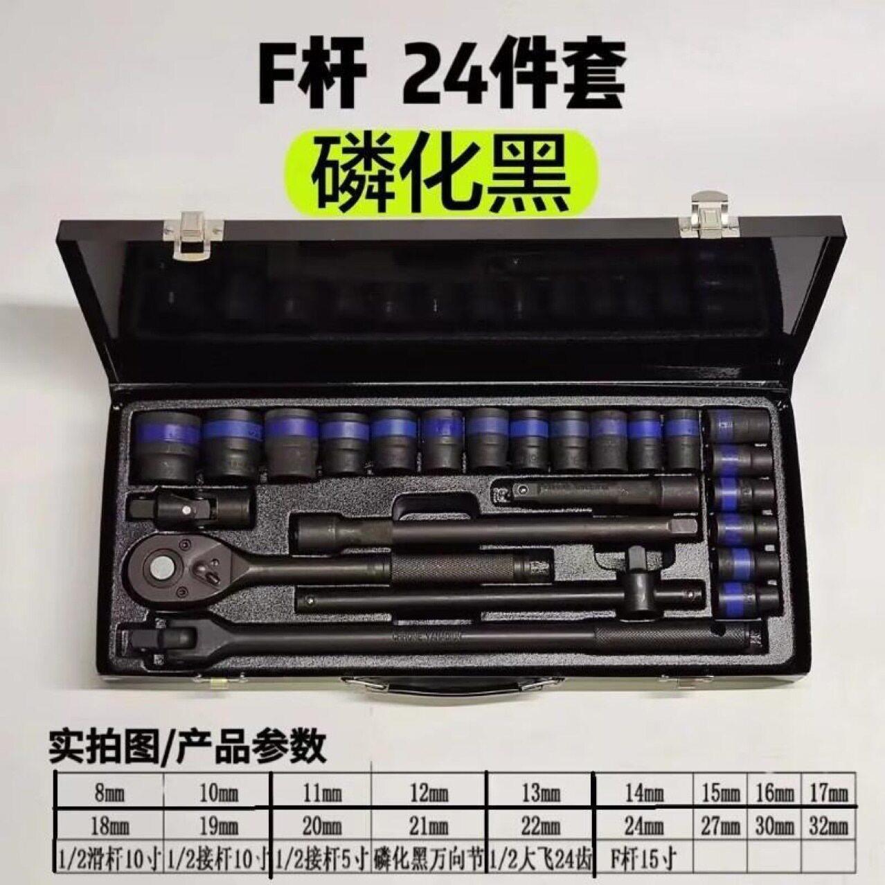 手动汽修五金工具箱24件套装汽车小卡F杆重型1/2大飞滑杆弯弓套筒