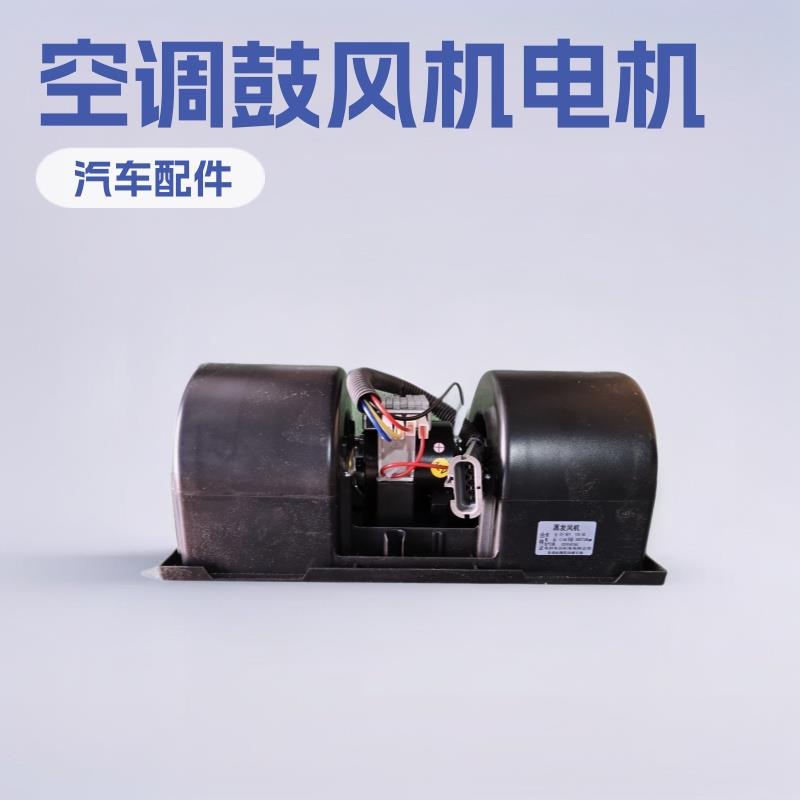 山猫扫地机空调鼓风机电机70034456689762马达风扇蒸发12V