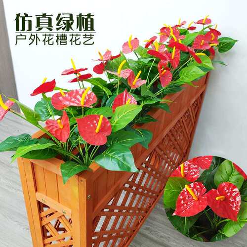 户外假花塑料花红掌绿植花箱花槽长条栅栏插花庭院餐厅隔断
