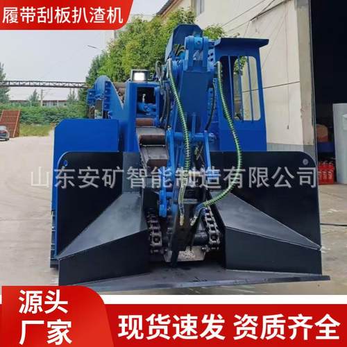 斜井煤矿掘进出渣 新款液压驱动扒渣机 双链条履带刮板扒渣机