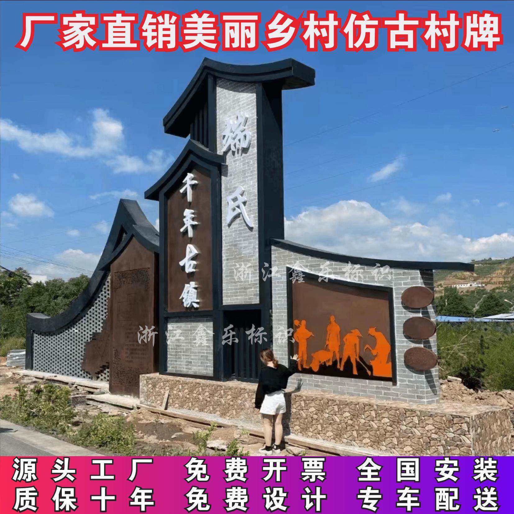 户外美丽乡村村牌导向牌新农村防古村标大型广告牌景区标识牌定制
