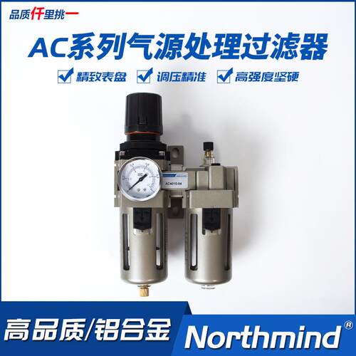 SMC型油水分离器AC2010-02 AC3010-03D AC4010-04 5010气源处理器