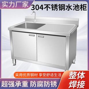 橱柜 加厚不锈钢水池柜商用焊接厨房单双槽沥水家用洗菜碗池一体式
