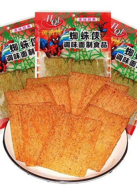 蜘蛛侠辣条超辣绿麻辣味儿时辣条绿色的大包8090怀旧手撕辣片零食