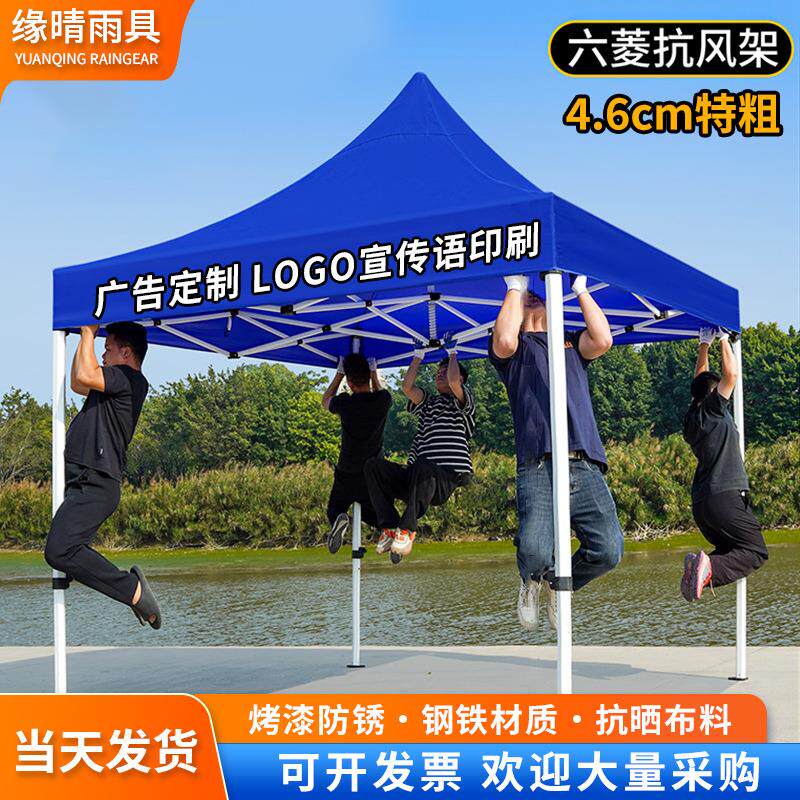 广告四脚户外摆摊帐篷展会活动四角遮阳棚折叠伸缩雨棚防雨蓬定制