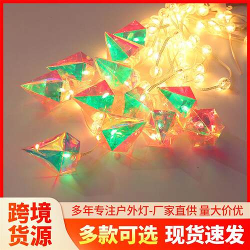 led户外防水布置灯串节日装饰彩灯氛围闪灯露营摆摊婚庆灯泡