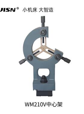 新品汇盛机械车床Wm180VWm210VCjm250中心架夹具机床配件配件包邮