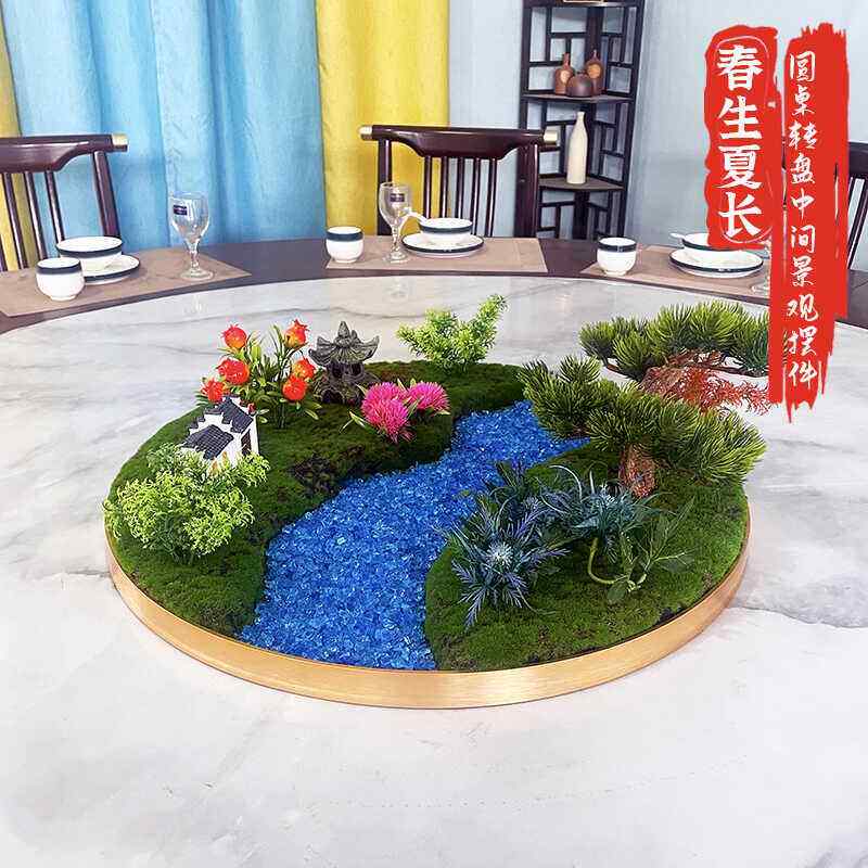 60cm圆桌中间摆件创意微缩台花饰品花艺造景彷真花新中式桌芯假花
