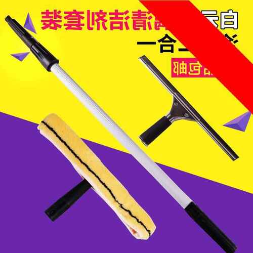 玻璃刮子擦窗器 伸缩杆 毛头涂水器组合 玻璃清洁套装