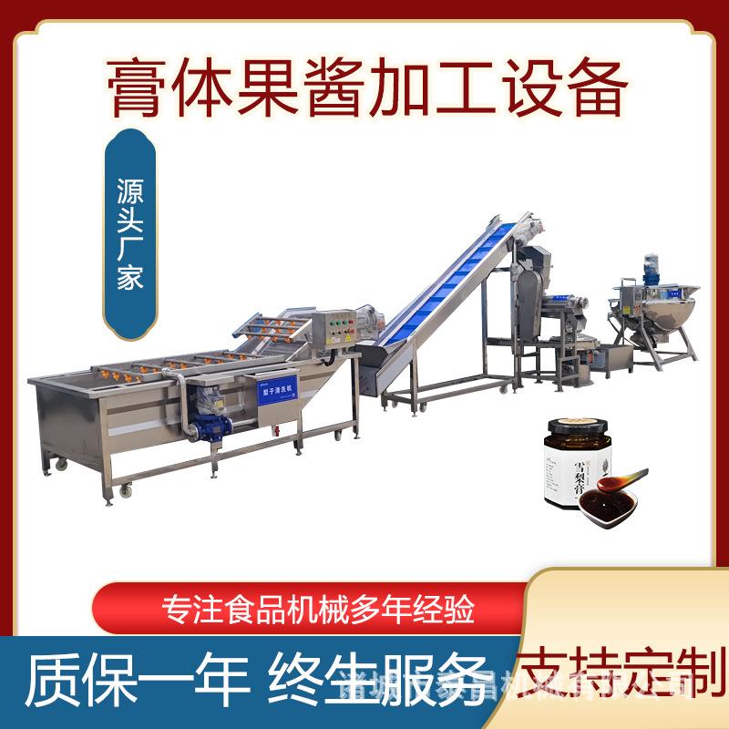 芒果膏加工生产线小型果膏浓缩加工设备草莓酱桑葚膏浓缩加工机器