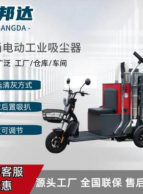 工业吸尘器双桶工厂车间粉尘吸煤灰铜粉铁屑木屑商用大功率吸尘设