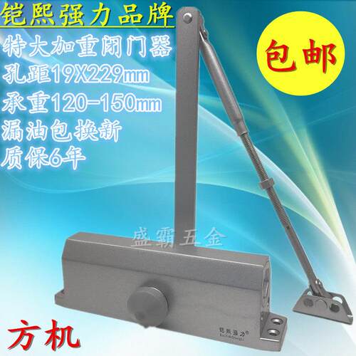 加大号120-150KG关门器 特大号闭门器孔距230mm液压防火门闭门器