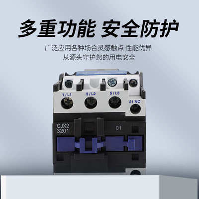 低压交流接触器CJX2-3210 3201 3211单相三相380V110V36V220V伏