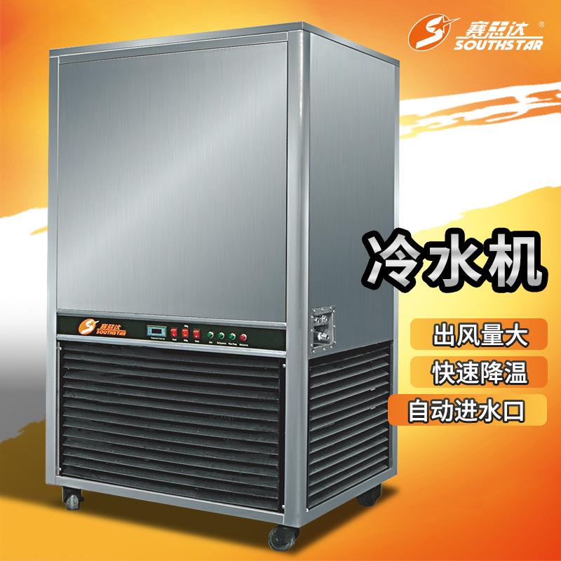 赛思达商用冷水机工业冷水机制冷机螺杆式冷水机组