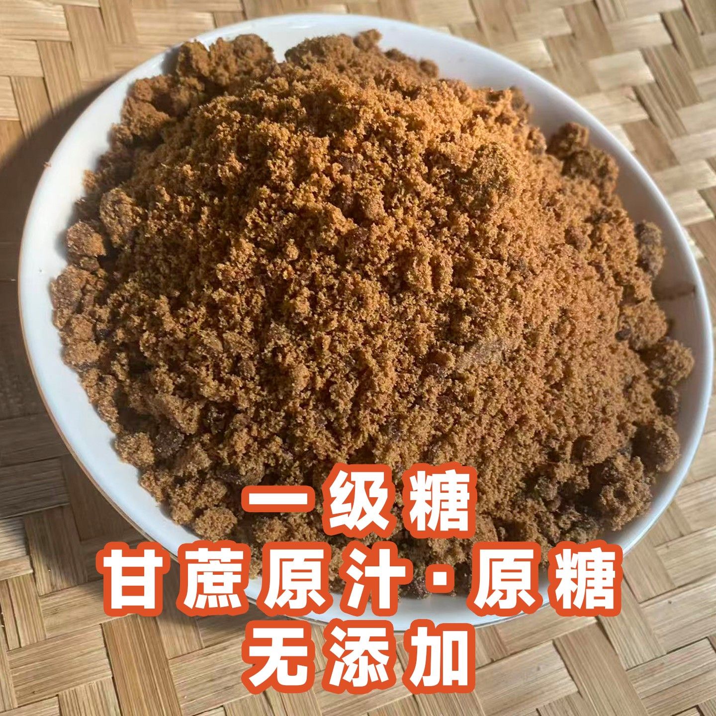 纯甘蔗红糖无添加原红糖家用老式乌糖纯甘蔗汁无硫工艺乌糖500克